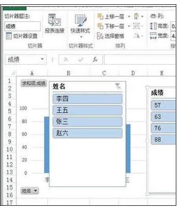 excel2007如何实现切片器功能