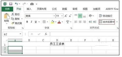 excel2007表格的具体操作教程