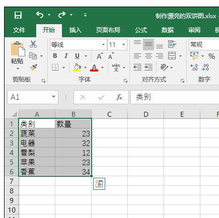 用excel2010做双饼图(excel表格制作饼状图)