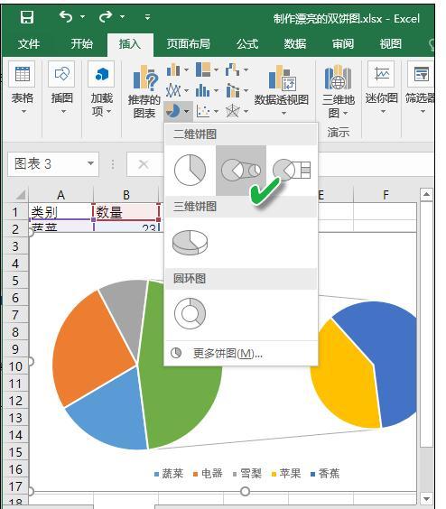 用excel2010做双饼图(excel表格制作饼状图)