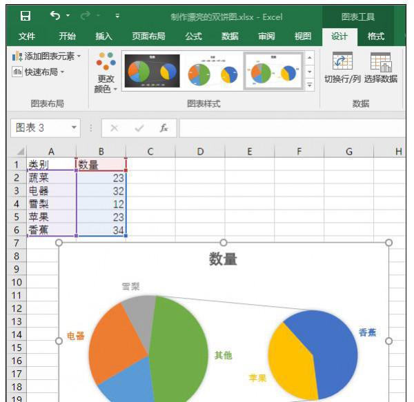 用excel2010做双饼图(excel表格制作饼状图)