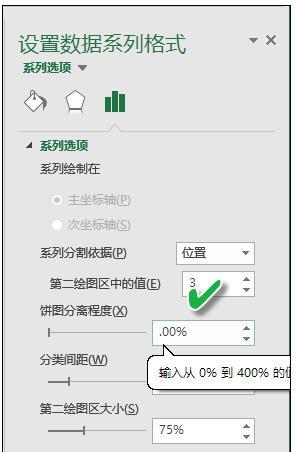 用excel2010做双饼图(excel表格制作饼状图)