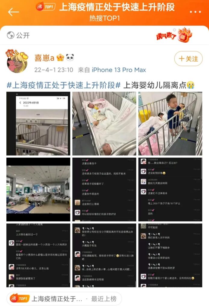 上海妇联回应婴幼儿被单独隔离哭闹