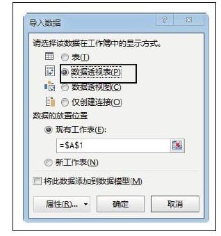 access数据库excel文件数据导入到表中