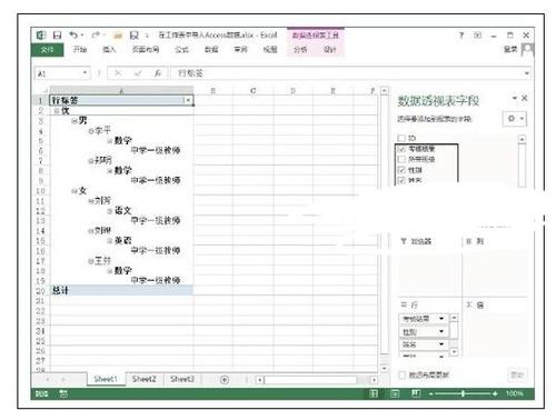 access数据库excel文件数据导入到表中