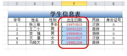 Excel中如何将八位数字设置为日期格式