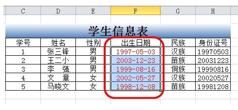 Excel中如何将八位数字设置为日期格式