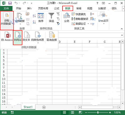 excel浏览网页导入表格(excel怎么导入网页上的表格)