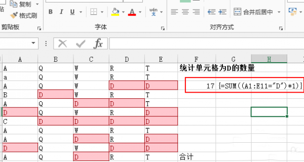 excel表格如何按条件统计(excel统计符合某个条件)