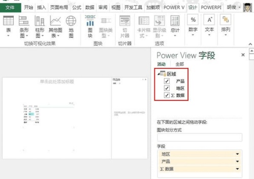 power view鍥捐〃濡備綍瀵煎嚭