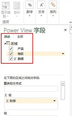 power view鍥捐〃濡備綍瀵煎嚭