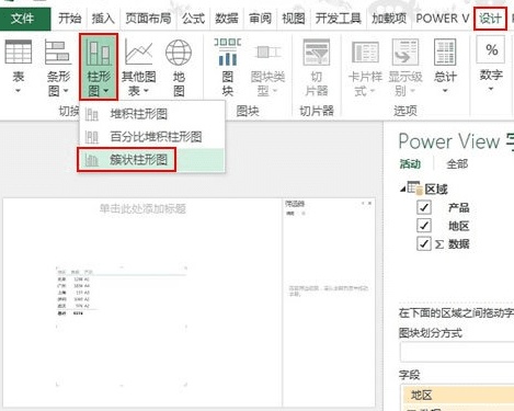 power view鍥捐〃濡備綍瀵煎嚭