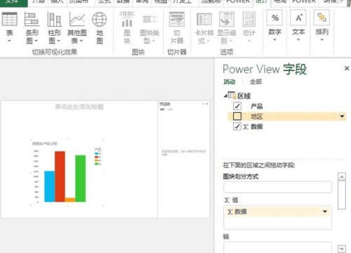 power view鍥捐〃濡備綍瀵煎嚭