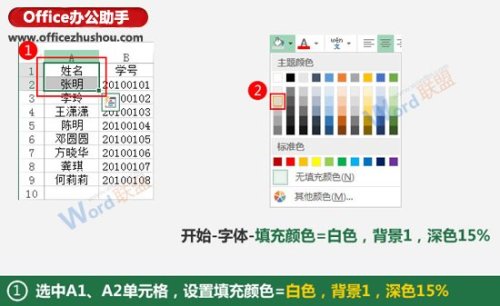 excel表格怎么设置凸形(表格凹凸效果)