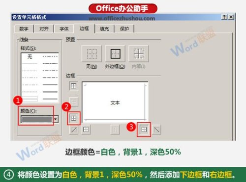 excel表格怎么设置凸形(表格凹凸效果)