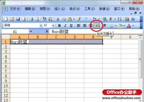 excel表格里合并单元格的快捷操作(怎样合并excel中的单元格)