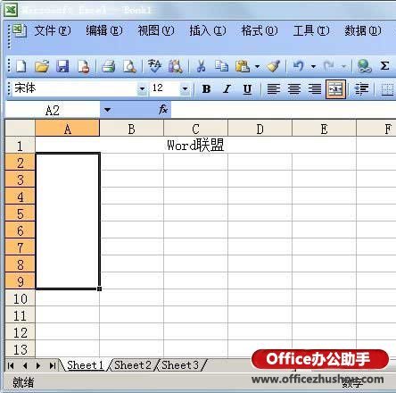 excel表格里合并单元格的快捷操作(怎样合并excel中的单元格)