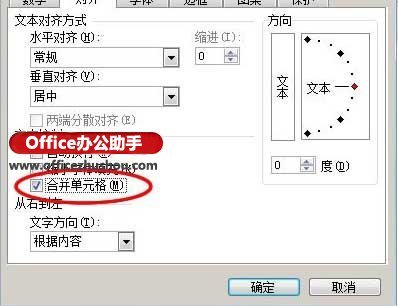 excel表格里合并单元格的快捷操作(怎样合并excel中的单元格)