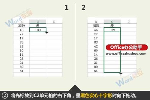 在excel中怎么求差值(excel数据求差值的函数)