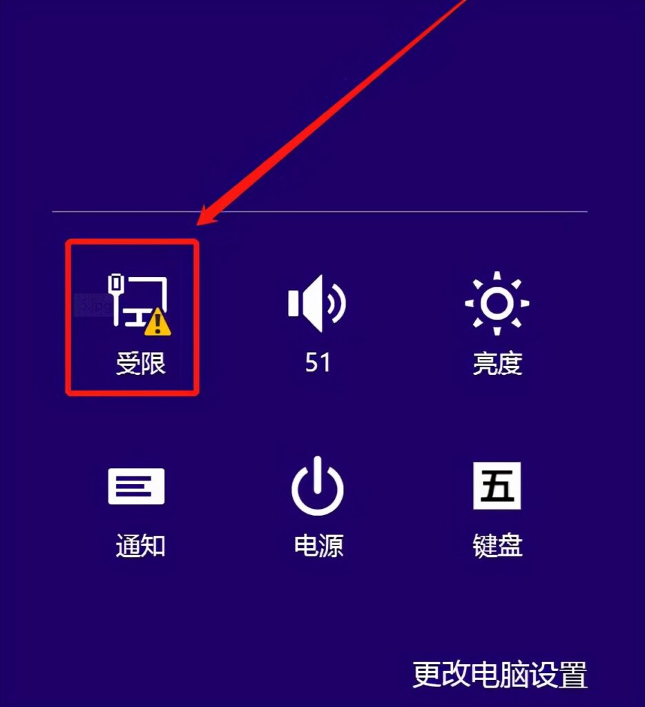 windows 8怎么连接无线网络_windows 8如何连接网络