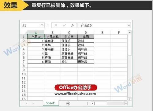 Excel中删除重复行(怎样删除excel中的重复行)