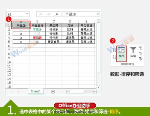 excel可以按字体颜色排序吗(excel表格怎么按照字体颜色排序)