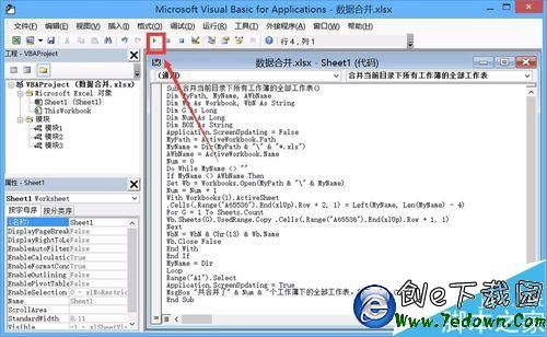 多个excel文件合并成一个excel表的方法2010