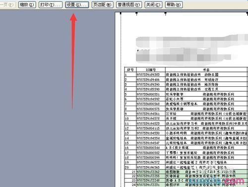 Excel表格打印不完整(表格打印不完整怎么解决)