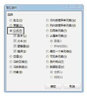 excel表格对话框位置(定位选择可见单元格)