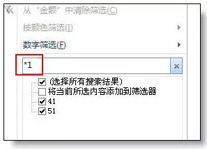 excel高级筛选和自动筛选(Excel高级筛选的用法)