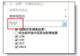 excel高级筛选和自动筛选(Excel高级筛选的用法)