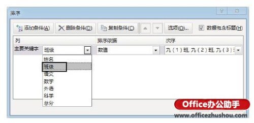 excel采用自定义序列排序(excel排序怎么按照自定义序列排序)