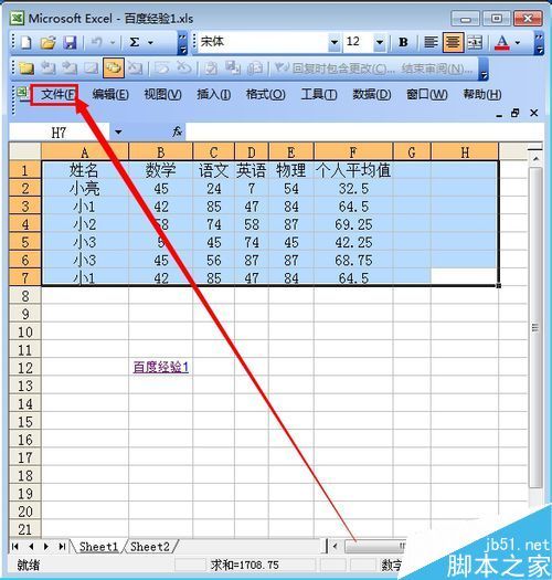 excel表格固定表头怎么操作(如何在excel表格中固定表头)