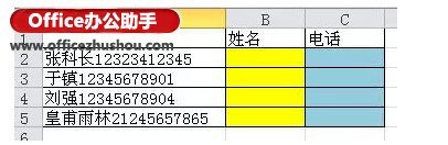 excel怎么分离姓名和电话号码(excel表格手机号函数)