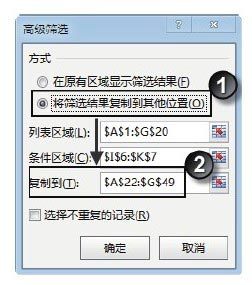 excel表格筛选完怎么复制(excel表格怎么把筛选结果复制)