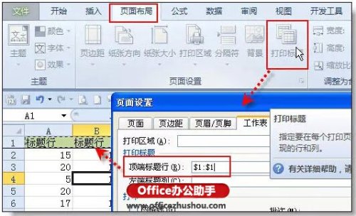 Excel表使用技巧(excel表简单操作技巧)