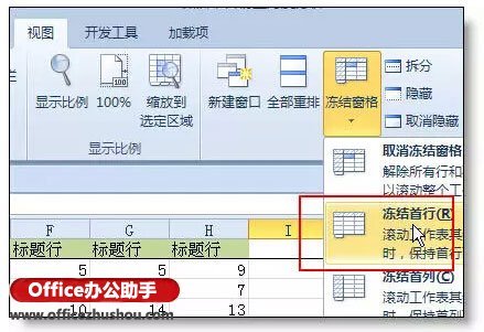 Excel表使用技巧(excel表简单操作技巧)