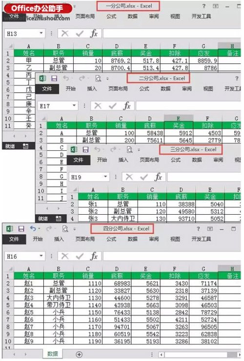 excel如何合并(excel2010怎么合并工作簿)