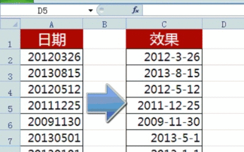 excel假日期转化日期(excel数字变日期的函数)