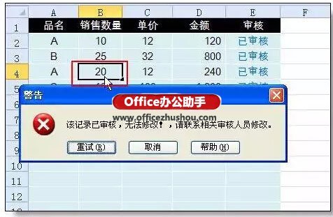 excel输入内容不可更改(excel单元格内容不能更改)