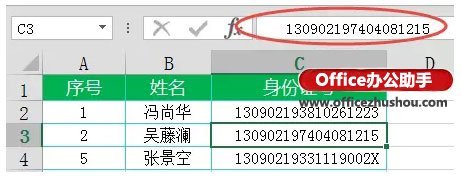 excel分列的三种方法(excel数据分列功能)