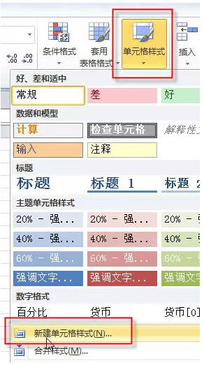 Excel实用小技巧(EXCEL小技巧)