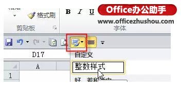 Excel实用小技巧(EXCEL小技巧)