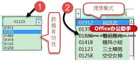 在excel中如何制作下拉菜单(Excel下拉菜单制作)