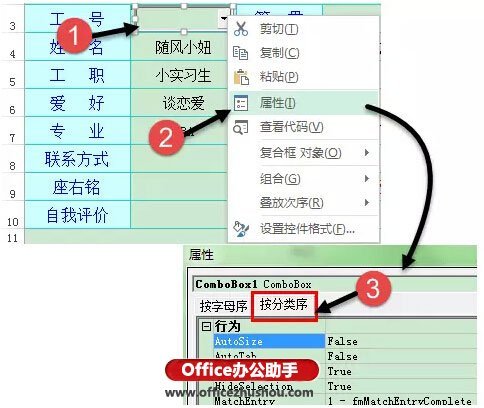 在excel中如何制作下拉菜单(Excel下拉菜单制作)