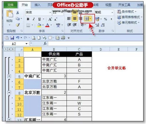 excel分类怎么操作步骤(excel分类汇总操作步骤)