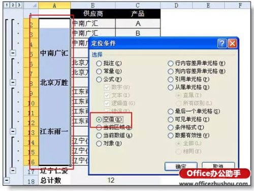 excel分类怎么操作步骤(excel分类汇总操作步骤)