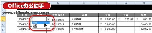 excel下拉菜单快捷键(用下拉列表快速输入数据)