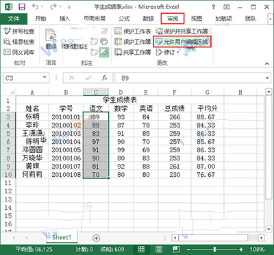 excel部分单元格加密(excel如何加密部分单元格)