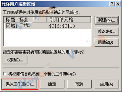 excel部分单元格加密(excel如何加密部分单元格)